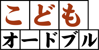 子供オードブル